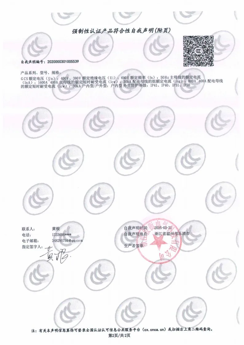 3C自我声明