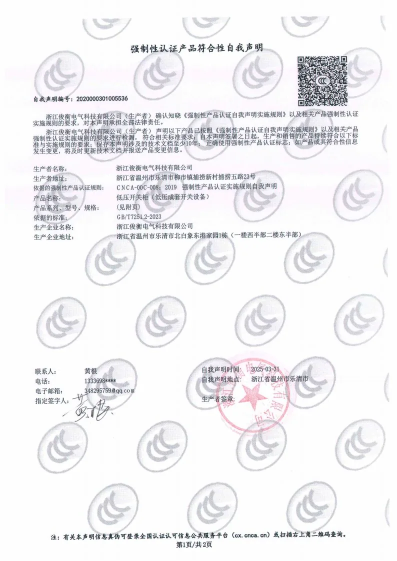 3C自我声明